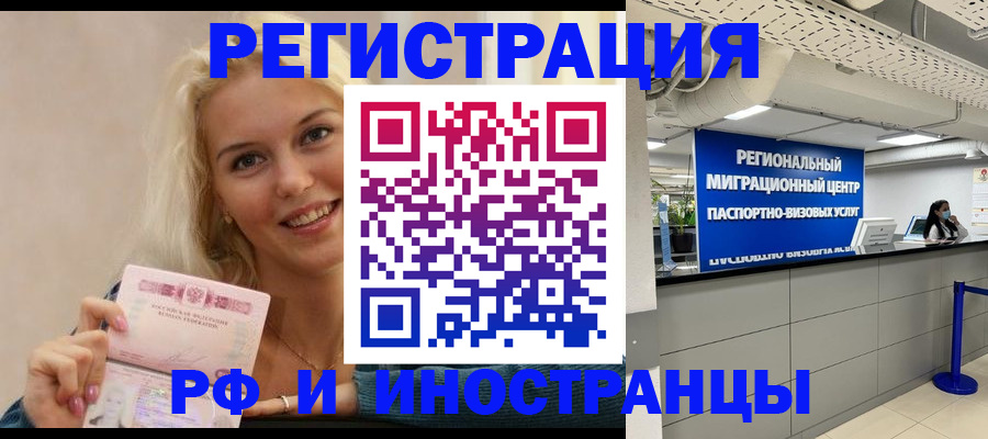 прописка ребенка в Алтайском крае
