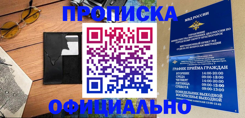 прописка поиск в Алтайском крае