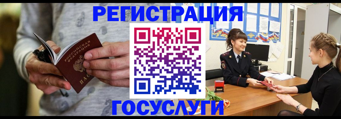 прописка гарантия в Алтайском крае